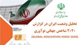 استمرار عملکرد برتر ایران در توسعه فناوری و تولید علم؛ زمینه جهش تولید فراهم است